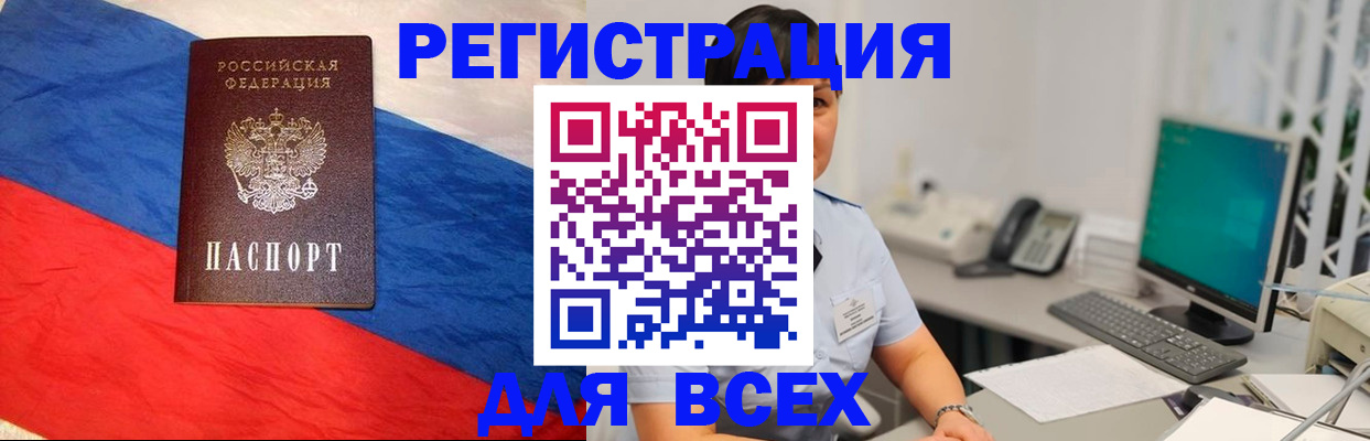 временная регистрация 2025 в Реже
