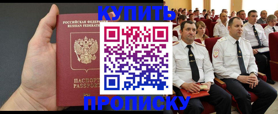 временная регистрация поиск в Реже