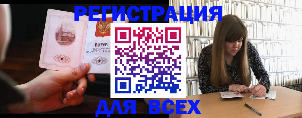 временная регистрация гарантия в Реже