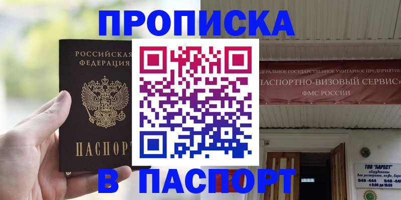 пропишу в квартире в Реже