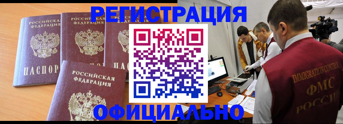 где прописаться в Реже