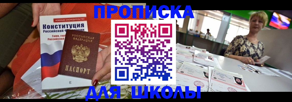 временная регистрация адрес в Реже