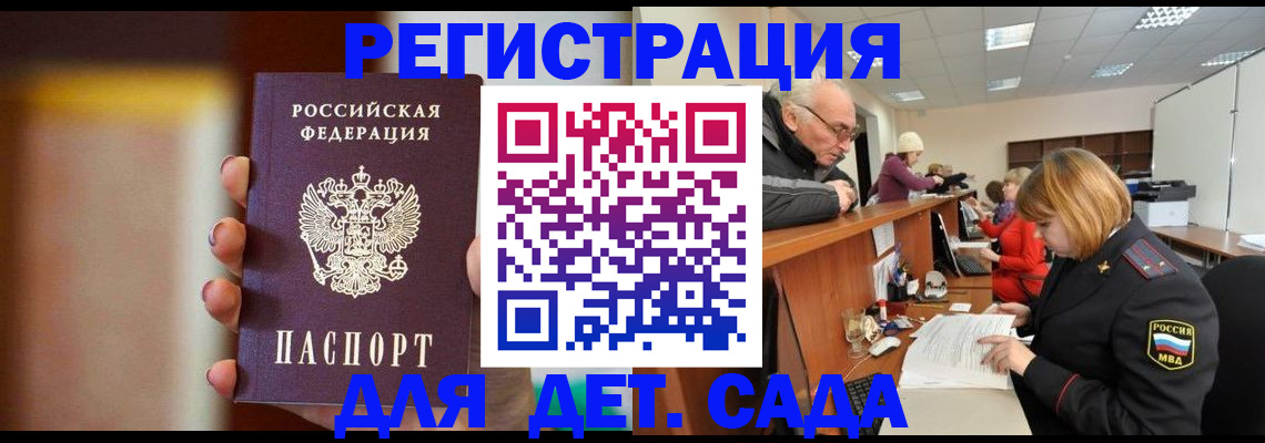 временная регистрация 2025 в Реже